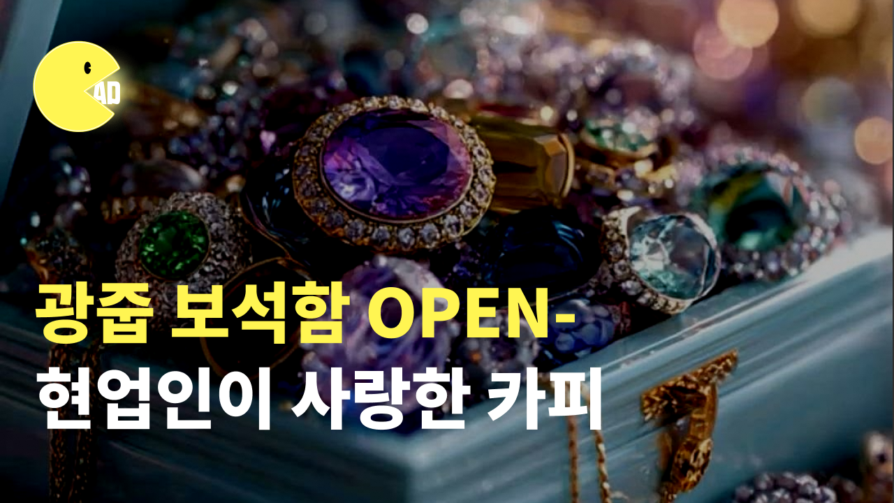 오늘의 인사이트 썸네일